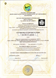 МЕЖДУНАРОДНЫЙ СЕРТИФИКАТ ИСО 9001-2015 (ISO 9001-2015) МПЗ-7- (ОБРАЗЕЦ)