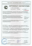 Сертификат Соответствия ГОСТ Р Московский Подшипниковый Завод №7 (ООО МПЗ-7)-1