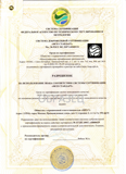 РАЗРЕШЕНИЕ НА ИСПОЛЬЗОВАНИЯ ЗНАКА (СЕРТИФИКАТ ИСО 9001-2015 (ISO 9001-2015) МПЗ-7) (ОБРАЗЕЦ)